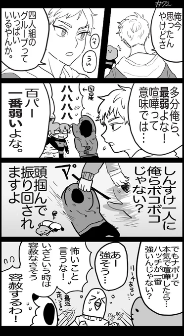 74  実況界最弱グループ 