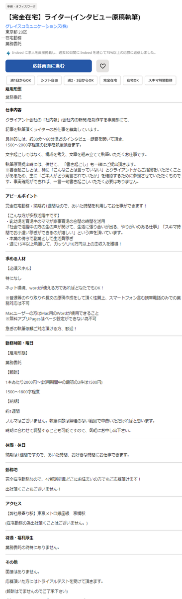 hannari358's tweet photo. こういう案件見るとやばいんじゃないかって引いちゃう
テストライティングの報酬なしって、かなりやばそう
一人も採用せずにタダで記事書いてもらおうって思ってるんじゃないかと勘ぐっちゃう
��際、そんな目に遭ったことあるしね https://t.co/YEUvZFuX67