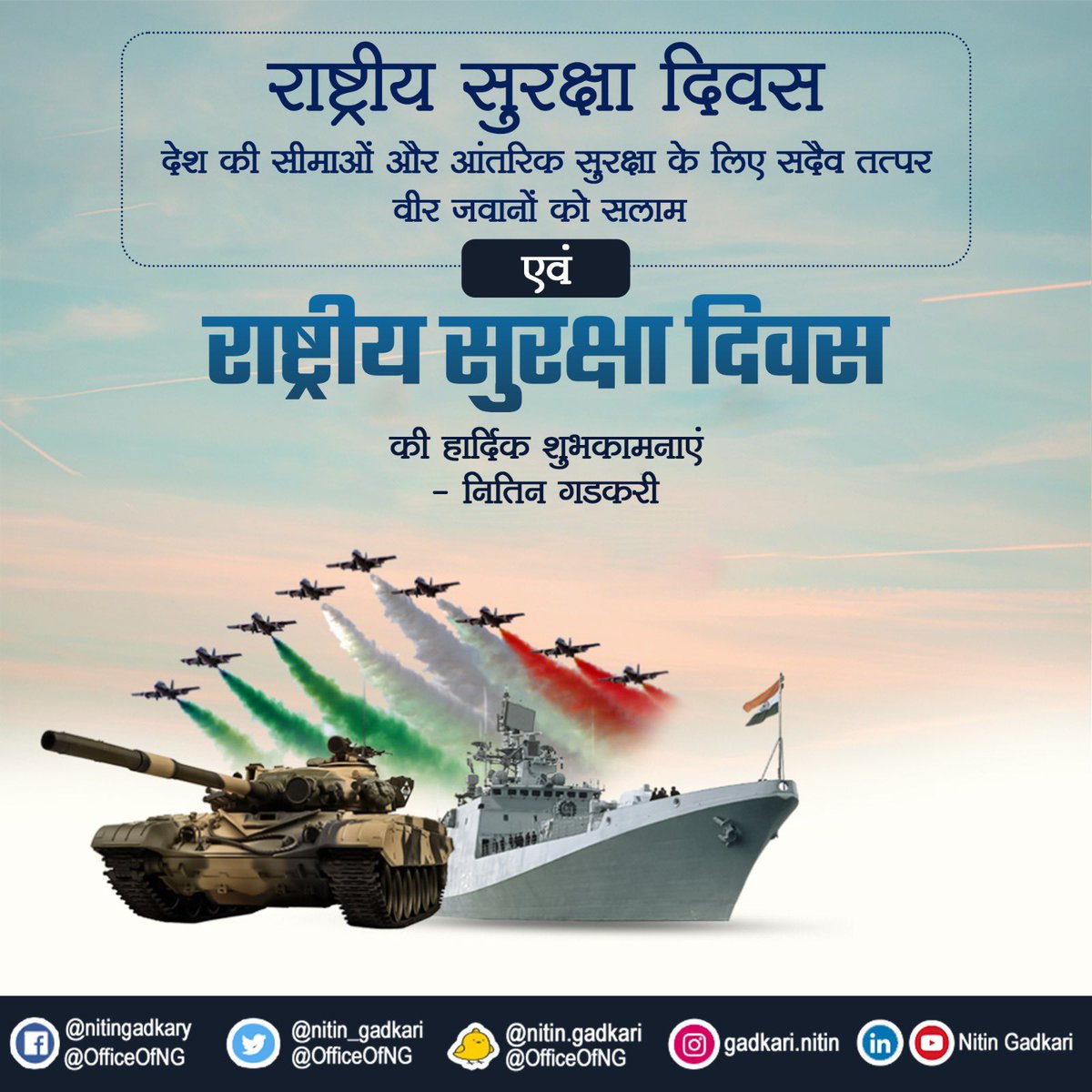 माननीय प्रधानमंत्री जी होमगार्ड्स एक्ट में संशोधन कर स्वयंसेवक शब्द हटाकर भारत के समस्त जवानों का भविष्य सुरक्षित करने की कृपा करें राष्ट्रीय सुरक्षा 
#होमगार्ड्स_एक्ट_में_संशोधन_करें
<a href="/narendramodi/">Narendra Modi</a>
<a href="/AmitShah/">Amit Shah</a>
<a href="/Aamitabh2/">Amitabh Agnihotri</a>
<a href="/rashtrapatibhvn/">President of India</a>
<a href="/myogiadityanath/">Yogi Adityanath</a>
<a href="/dharmindia51/">Dharmveer Prajapati</a>
<a href="/ABPNews/">ABP News</a>