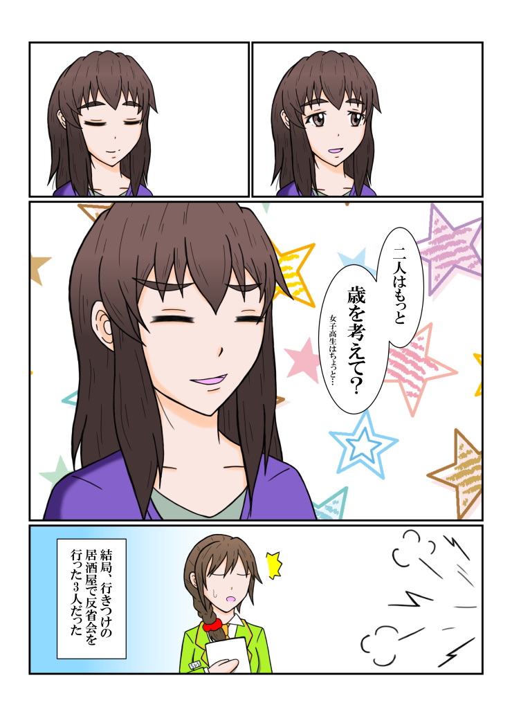 バレンタイン反省会の反省会マンガ #漫画 #アイドルマスターシンデレラガールズ #和久井留美 #三船美優 #服部瞳子 #バレンタイン反省会 https://t.co/HlI1OjK5HJ 