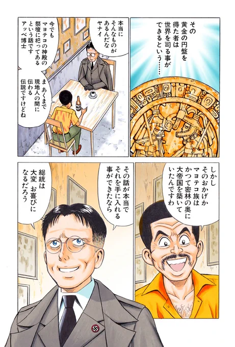 このころはカラー原稿ヲコピックとカラートーンで描いていたなぁ～。 