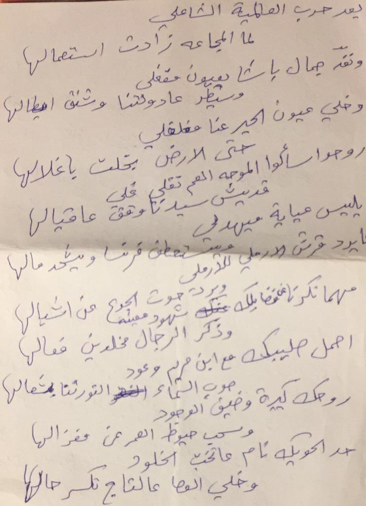 Naji_Hayek's tweet photo. الشاعر حنا موسي في رثاء الكبير الكبير قائد المقاومة في حرب ال ١٤ والمساهم الاكبر في انقاذ جبل لبنان من المجاعة المطران بولس عقل. https://t.co/PNVdIXwgXY