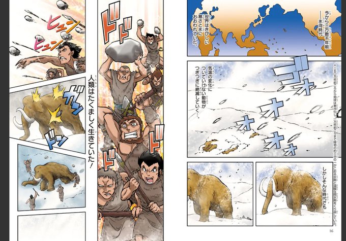 歴史教育漫画と見せかけてめちゃくちゃ北斗の拳なの好き 