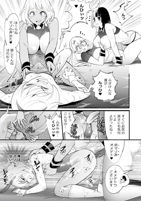 https://t.co/90y77EOrkk
ペンギンクラブ最新号に6ページ連載「性加害!不衛生女学院～」第3話が掲載されております。
どうぞ宜しくです。 