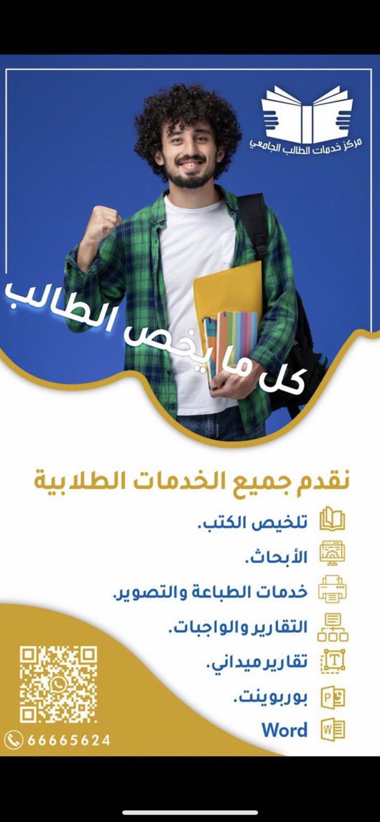 ضمير الطلبة tweet media