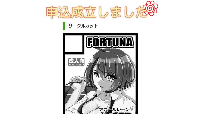 サクカ使い回しだけどひとまず夏コミ申し込み完了!
#C102 