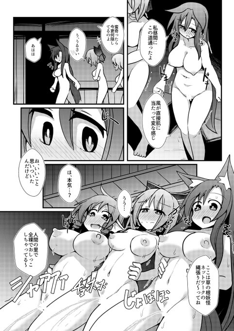 草の根ドキドキ露出放尿漫画 