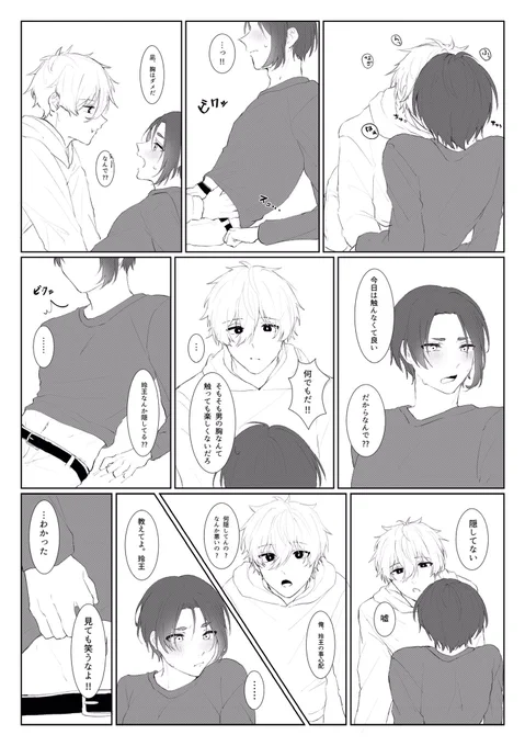 ngにtkb触られすぎて敏感になっちゃったroの話

ngro/なぎれお

ポイピク続き→ https://t.co/tLVguNMryX 