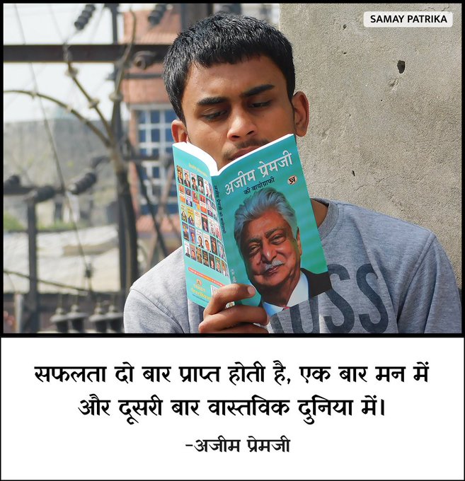 samaypatrika