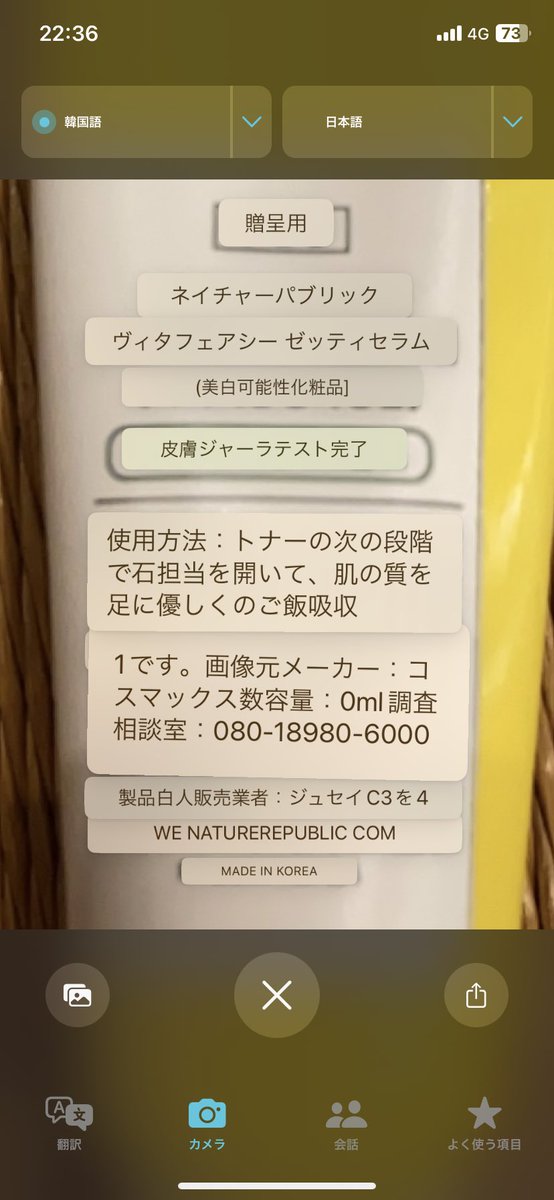 uron_p's tweet photo. Google翻訳の面白さはピカイチ。 https://t.co/UMJN0f7CRa