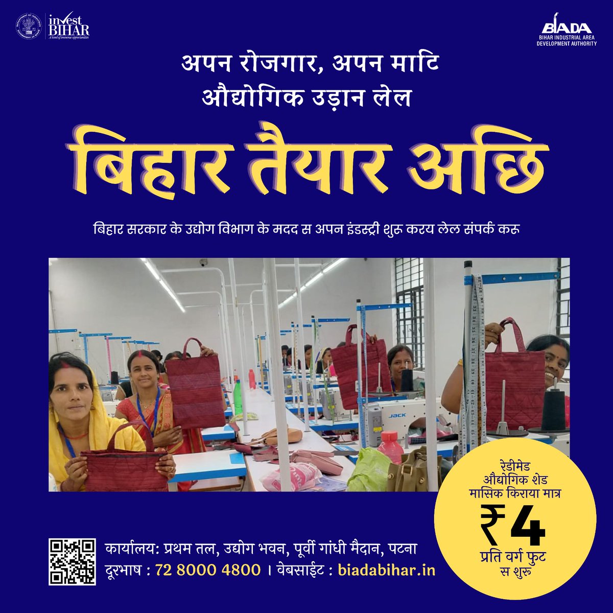 Department of Industries, Bihar tweet media
