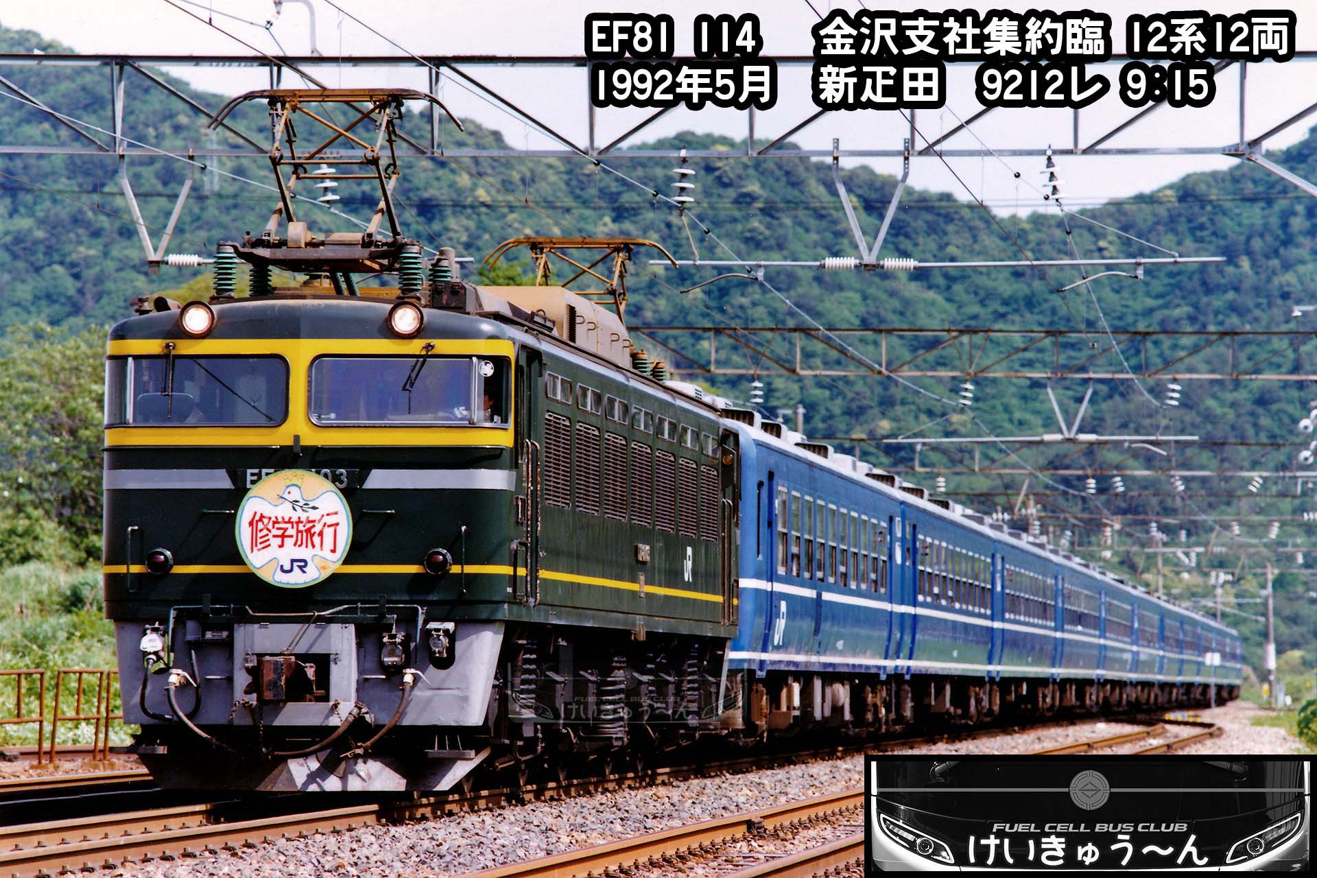 旅客関係単行規程集 日本国有鉄道 メルカリ 昭和54年5月現行