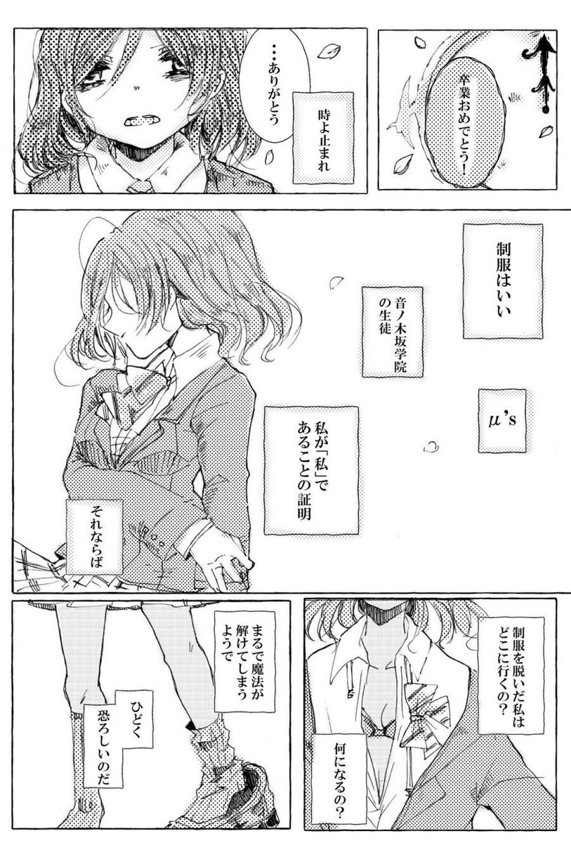 400000000年前にもかんちゃんきなこちゃんと作ったμ'sユニット本です!
BiBiを担当しました🥰
BiBi×卒業 「24時のシンデレラ」① 