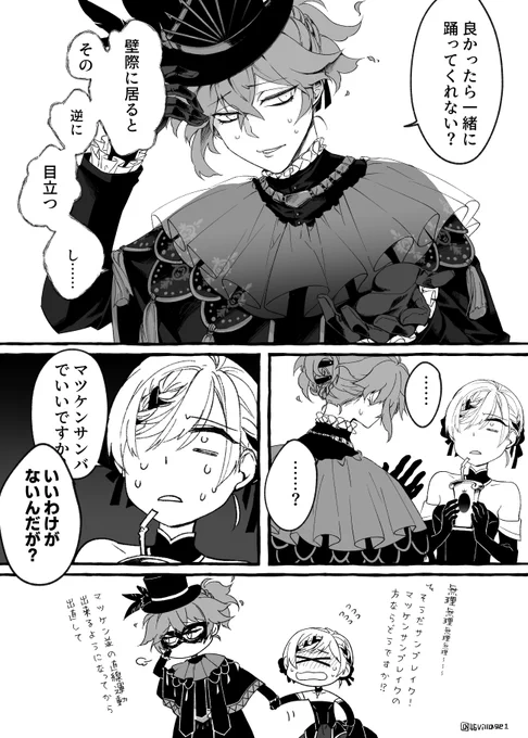 こんなにフリルとタッセル引きちぎりてぇという気持ちになったのは生まれて初めてのことでした(作画カロリー激盛で泣いた)

⚠顔アリ監督生イル 気ヲツケロ
⚠開幕グロマスイデア氏のグルヴィネタですわお気をつけくださいまし
#twstプラス 
