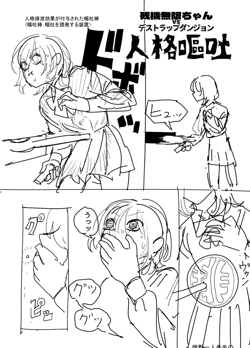 次回のネームできた!

【更新サンプル】人格嘔吐【残機無限ちゃんvsデストラップダンジョン】|窓口基|pixivFANBOX https://t.co/zL5zX9VBvJ 