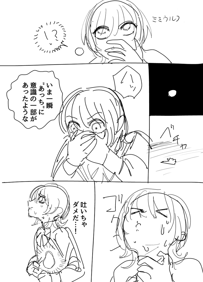 次回のネームできた!

【更新サンプル】人格嘔吐【残機無限ちゃんvsデストラップダンジョン】|窓口基|pixivFANBOX https://t.co/zL5zX9VBvJ 