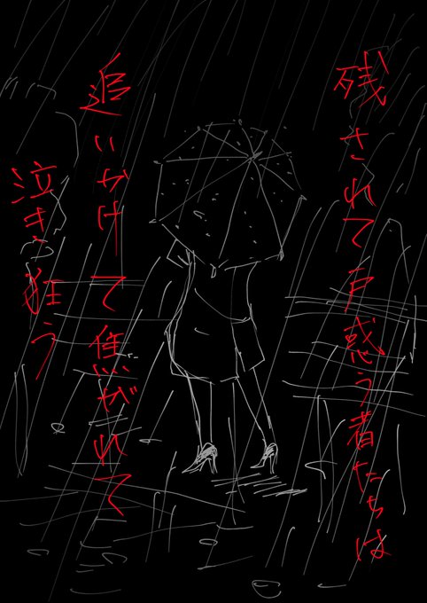 今日のわかれうた 