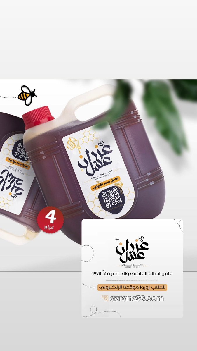 عسل عزران tweet media