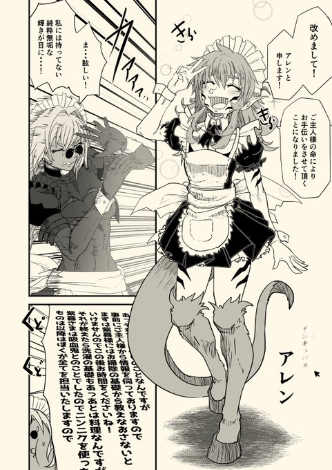 吸血鬼メイドさんのお仕事(その5)
スキルの差 