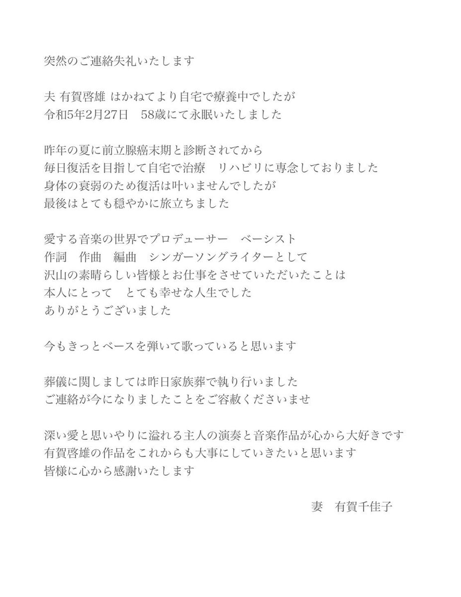 nobuoariga's tweet photo. 有賀啓雄のお知らせです。 https://t.co/2V5SHB6vVt