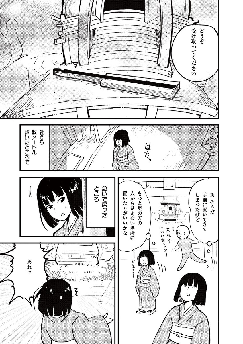 お化けに縁がありすぎる文筆家の話(3/4) 