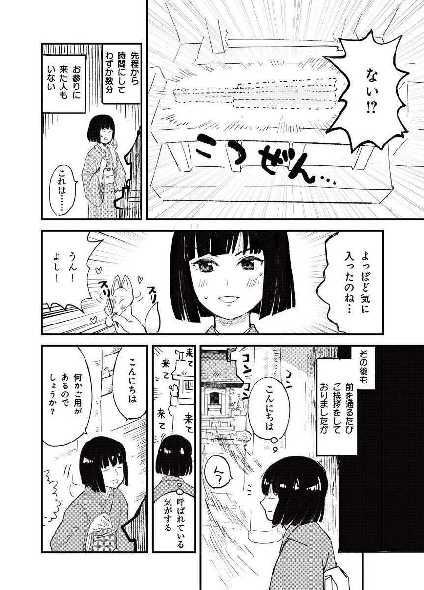 お化けに縁がありすぎる文筆家の話(3/4) 