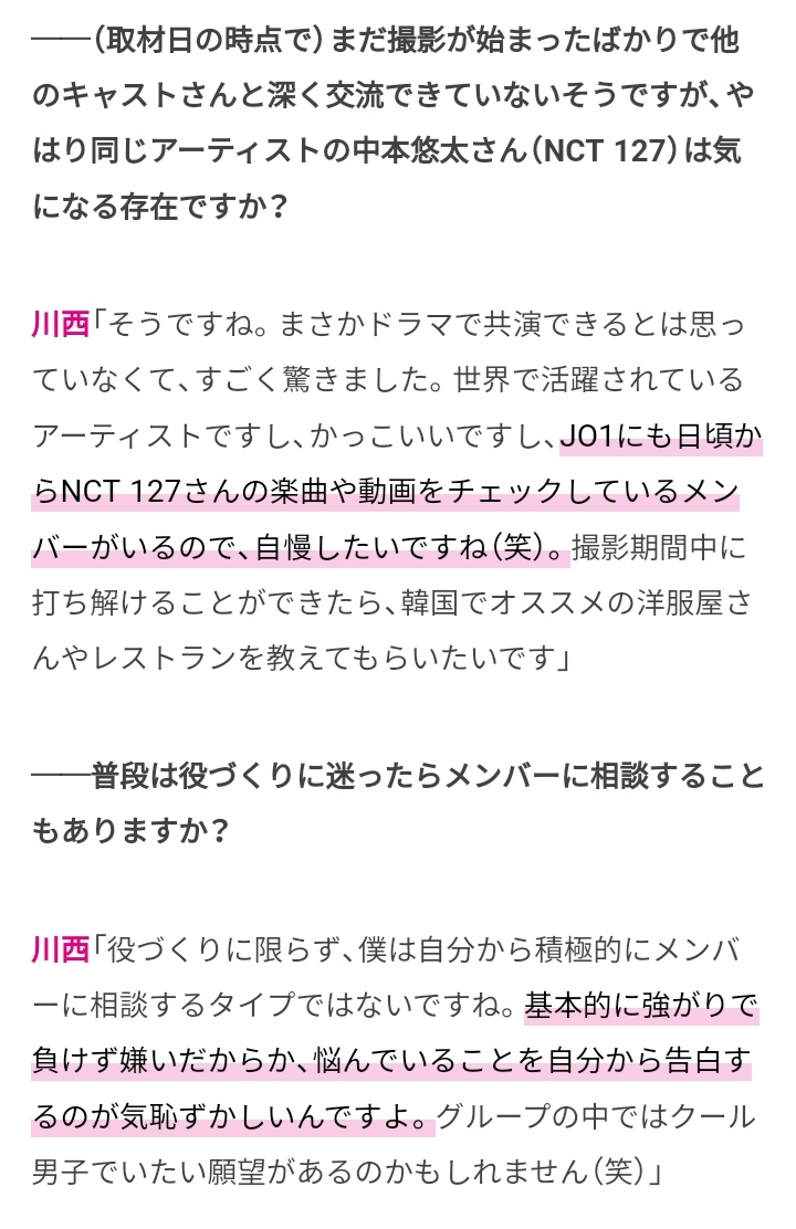 🍒 Nakamoto Yuta Brasil on X: Para assistir o Novo Drama do nosso querido  #YUTA 'Cool Doji Danshi' pelo  é muito fácil!! Apenas lembrando que  o episódio estará disponível por pouco