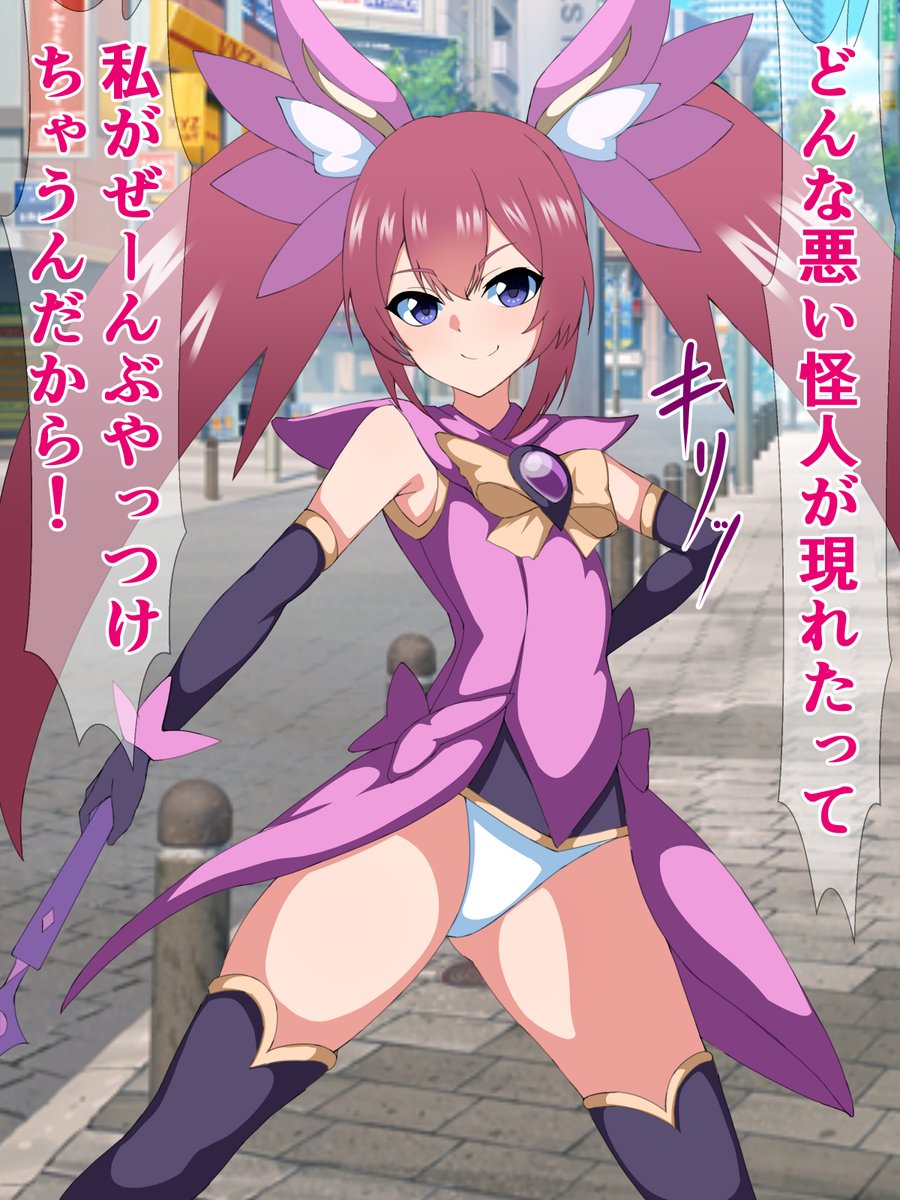 pixivFANBOXで20枚程度)憧れの魔法少女の魔力供給機にされてドチャクソおっぱい絞られる女の子を公開しました! https://t.co/5Gey50b1fb 