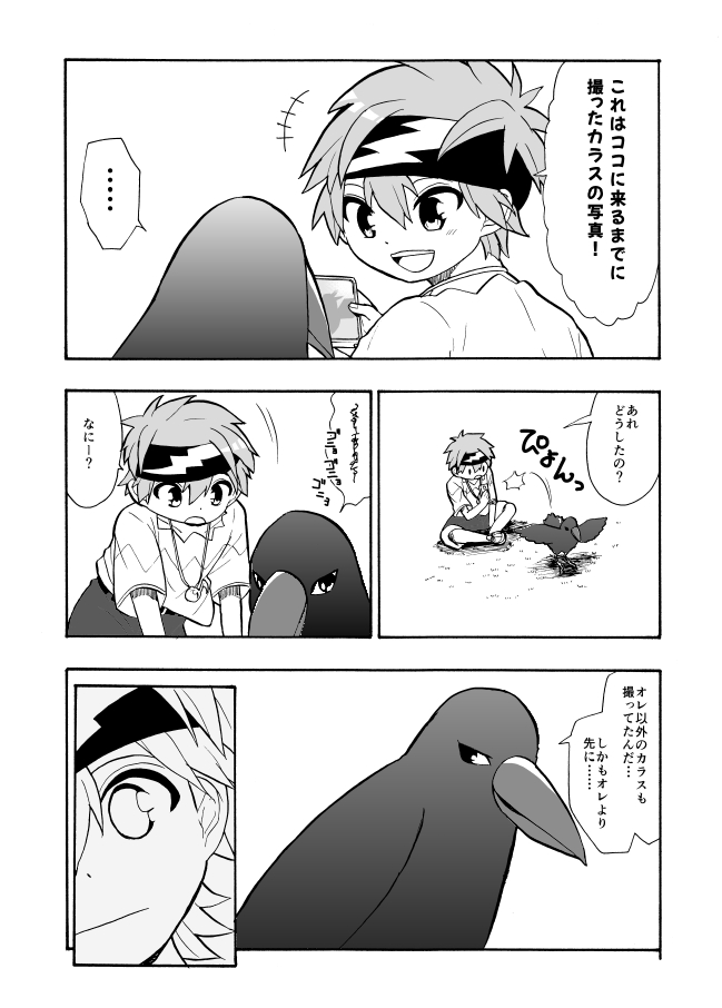 オリキャラの小ネタ漫画です。
#オリジナル #創作漫画 #ショタ #一次創作 
