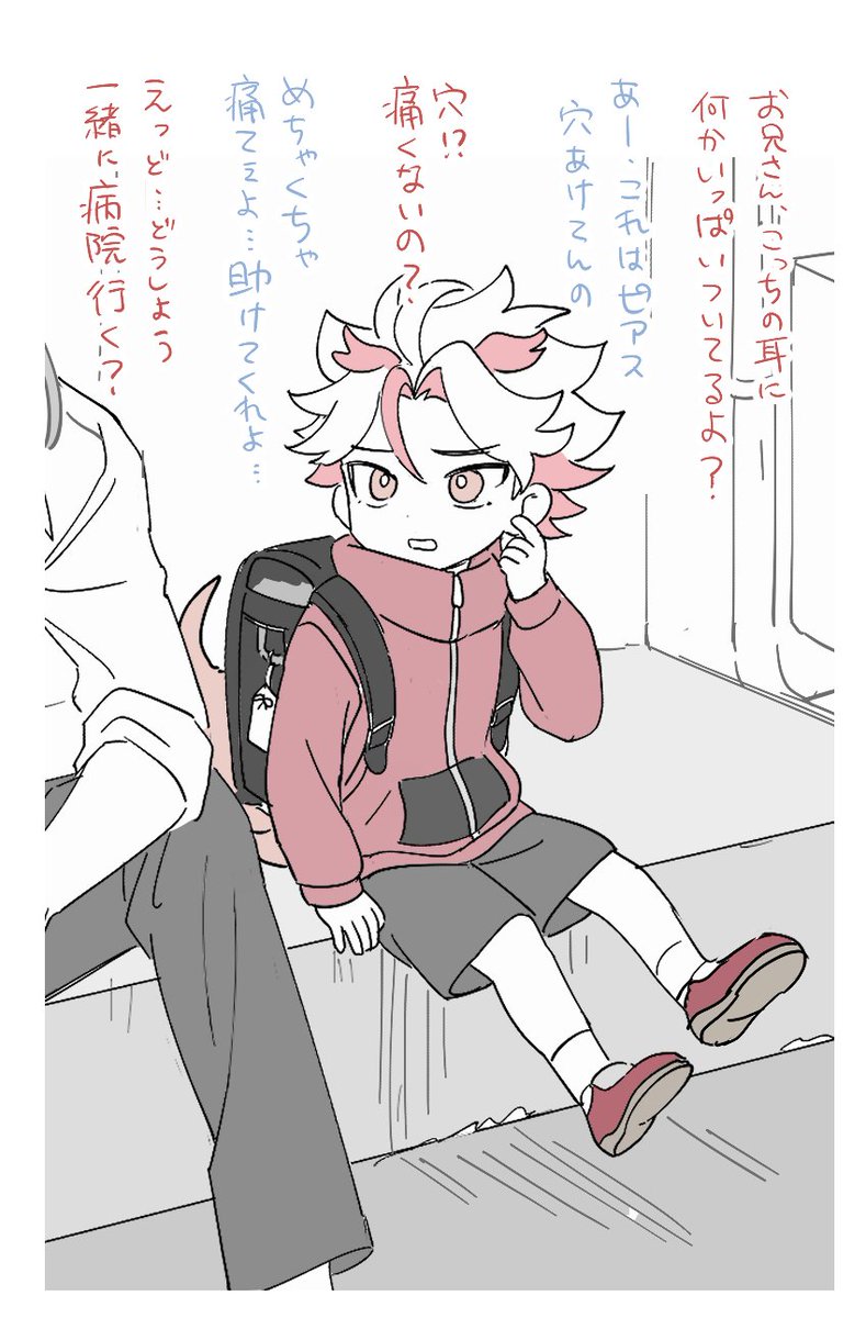※幼ジョ 