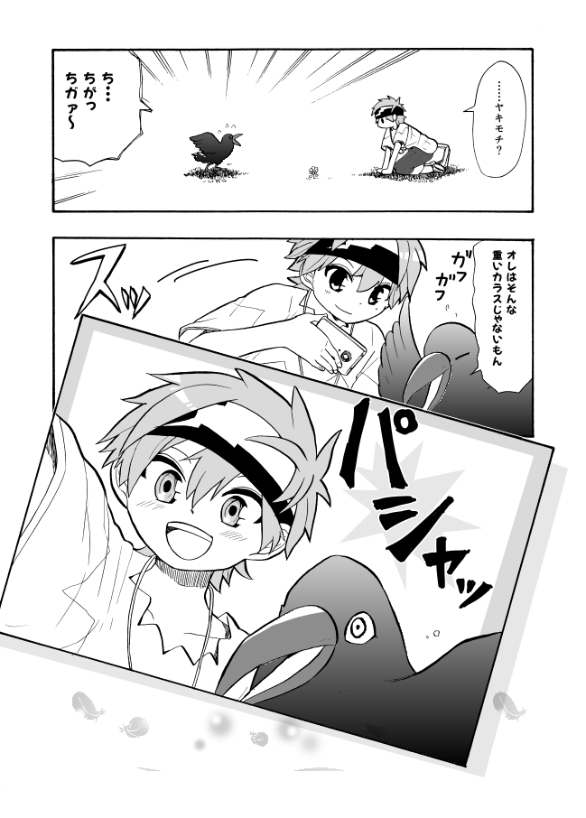 オリキャラの小ネタ漫画です。
#オリジナル #創作漫画 #ショタ #一次創作 