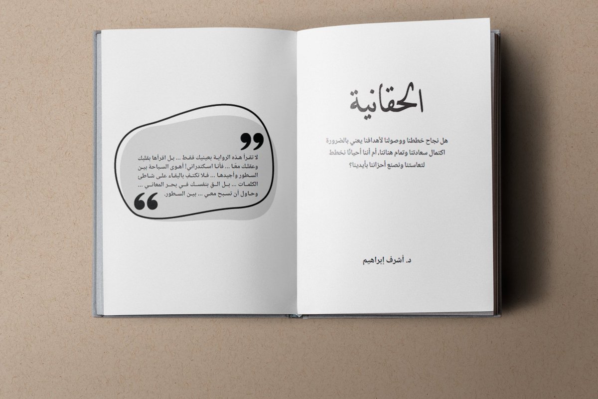 Ash Ibrahim tweet media