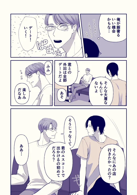 2/8 
