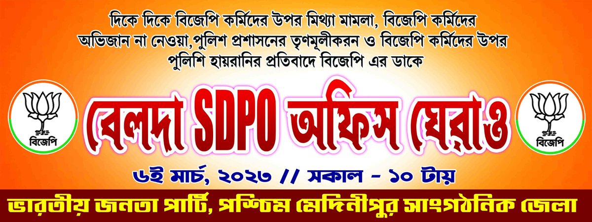 BJP4WMedinipur tweet picture