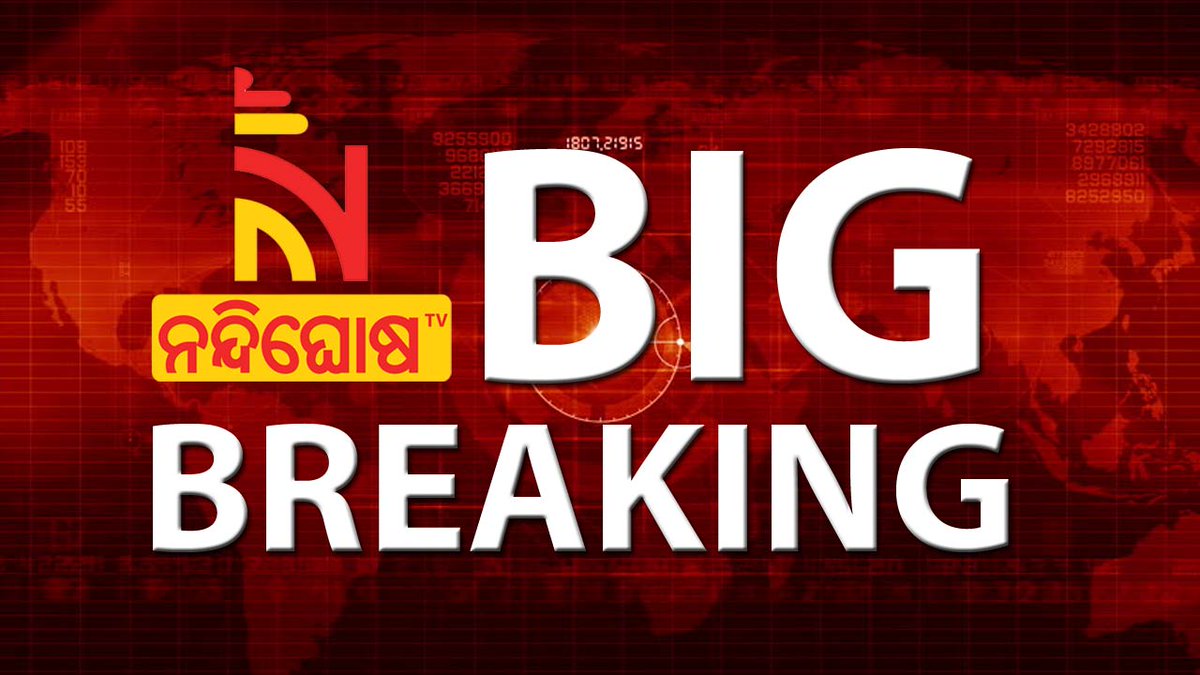 NandighoshaTV's tweet image. ୨୫ ଶିଲ୍ପ ପ୍ରଳ୍ପକୁ ମଂଜୁରୀ ଦେଲେ ରାଜ୍ୟ ସରକାର । ୫ ହଜାର ୮୨୭ କୋଟି ନିବେଶ ହେବ, ୨୫ ହଜାରଙ୍କୁ ମିଳିବ ନିଯୁକ୍ତି । SLSWCA ବୈଠକରେ କରାଗଲା ଅନୁମୋଦନ ।
#IndustrialProjects #Clearance #SLSWCA #NandighoshaTV