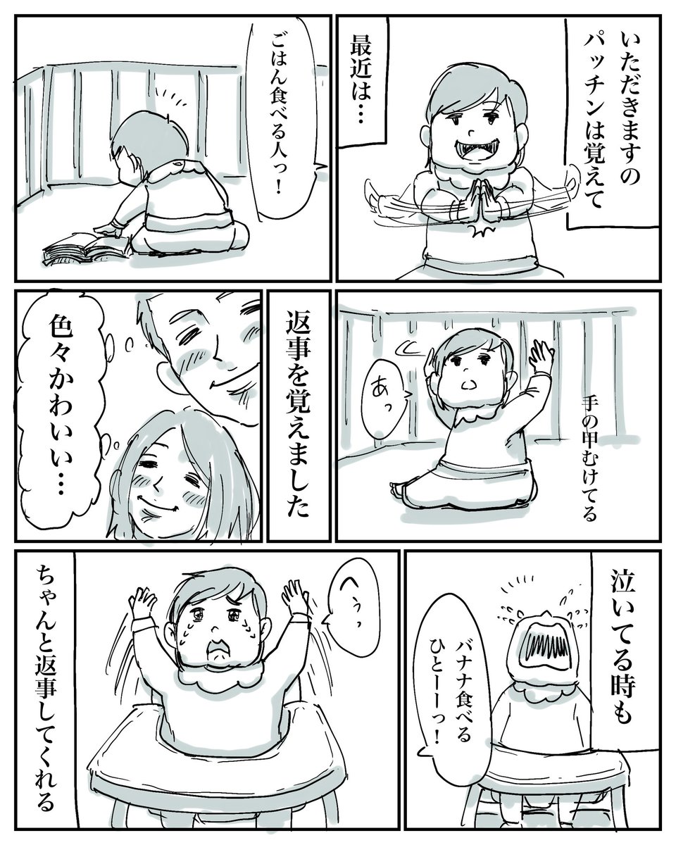 ほとんど反射に近いのに何でそこだけジャッジ厳しいんや

#育児漫画 #育児絵日記 #エッセイ漫画 #コミックエッセイ #漫画が読めるハッシュタグ 