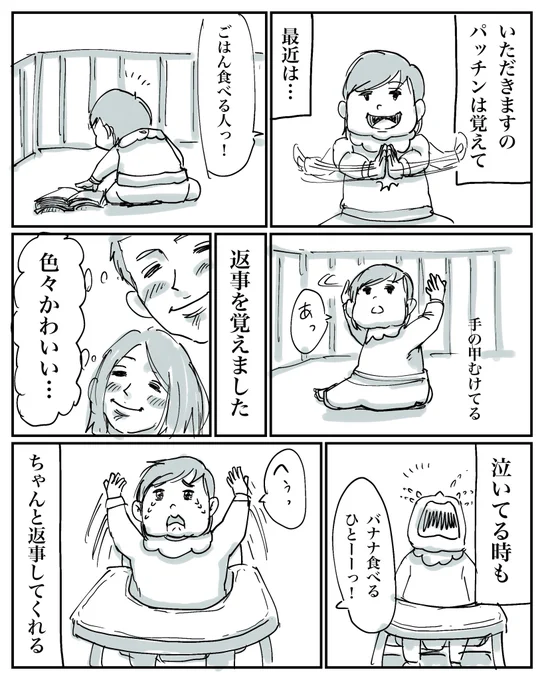 ほとんど反射に近いのに何でそこだけジャッジ厳しいんや

#育児漫画 #育児絵日記 #エッセイ漫画 #コミックエッセイ #漫画が読めるハッシュタグ 