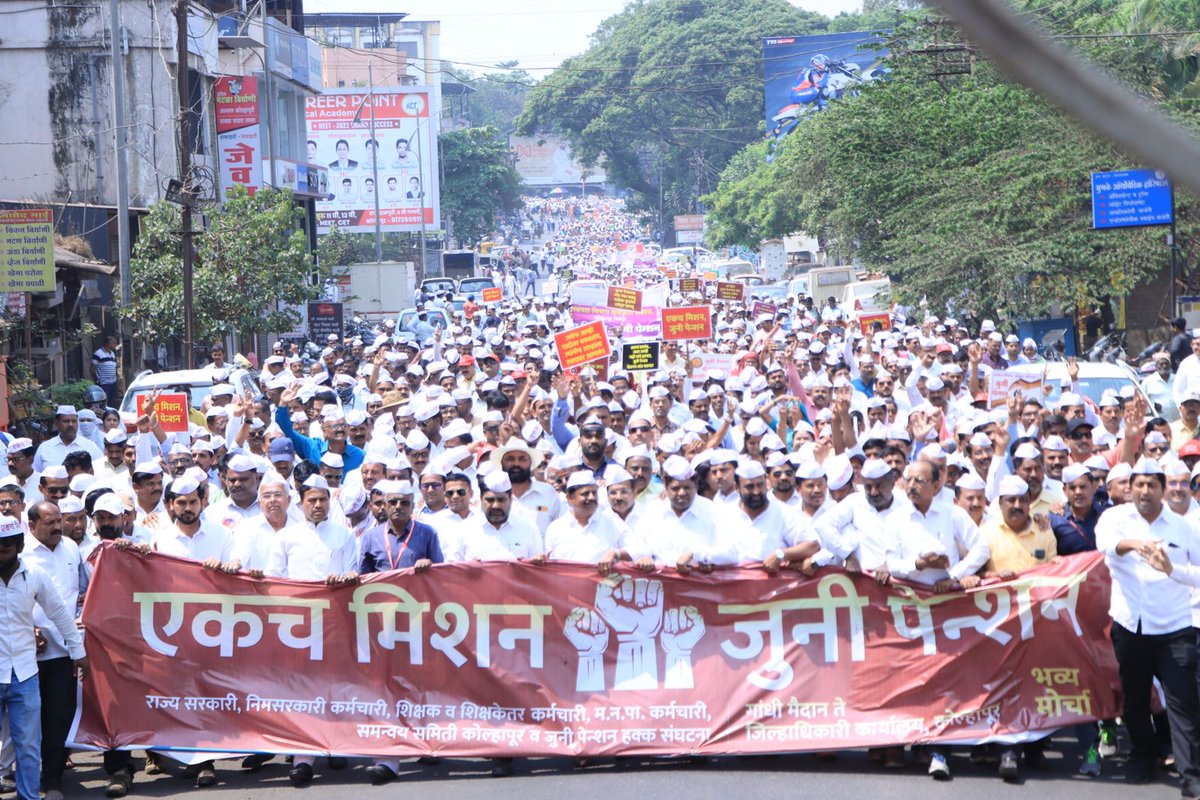 A grand march to demand the re-implementation of Old Pension Scheme was set out at Kolhapur today from Gandhi Maidan to Collector Office. State government employees, teaching and non-teaching staff from more than 90 organizations and unions participated vigorously.