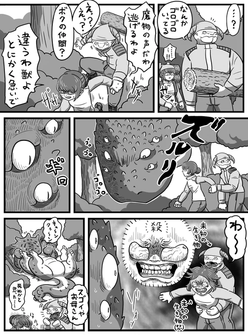 「恐怖」
#ツノつきのピーター 