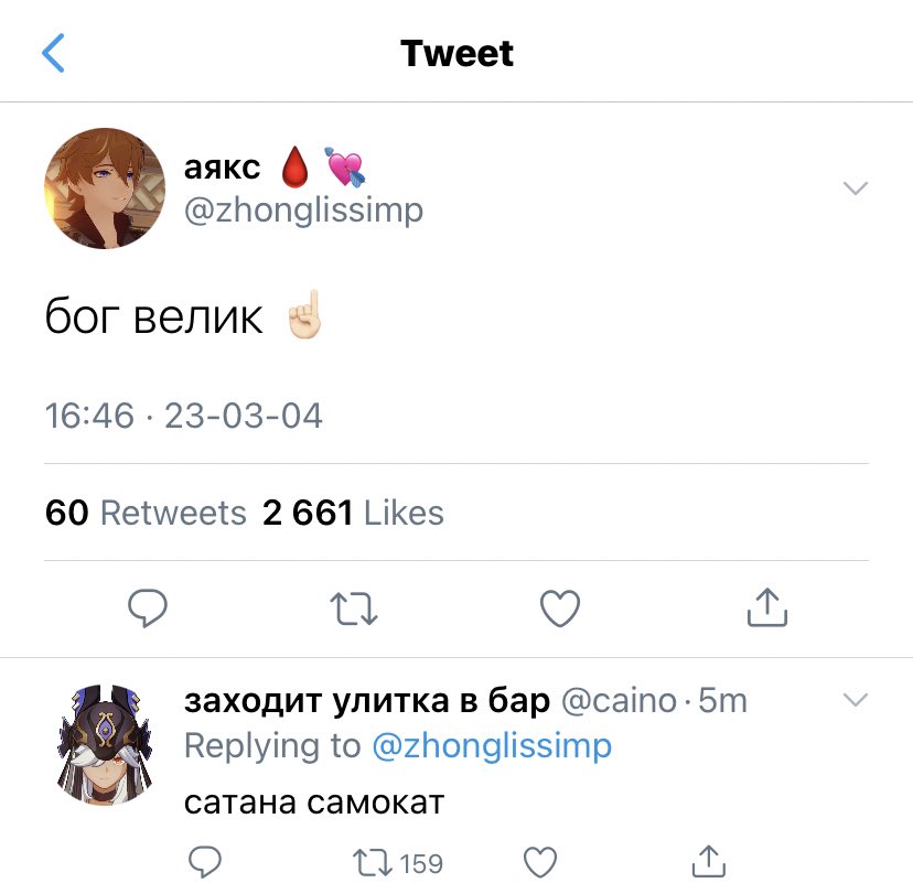 пройдут годы а я буду угорать с этого легендарного мема