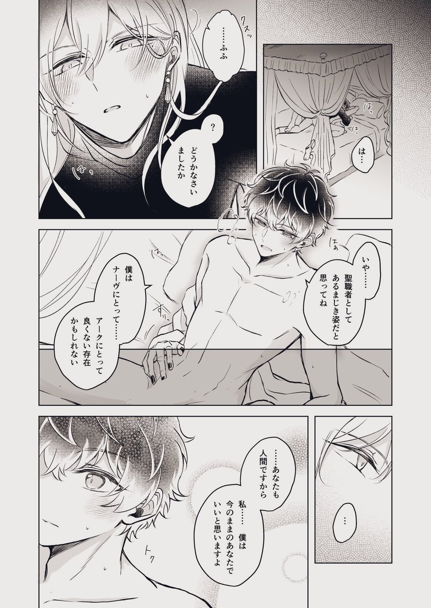 【3/19 春コミ トプステ33】
ロイエテ(ユキモモ)のR18新刊サンプルです❄️🍑
すけべとシリアス(?)半々な予定。
※ダンマカネタバレあり
※背後注意

ツリーに部数アンケートをつけているので、ご協力お願いします🙇‍♀️

(1/2) 