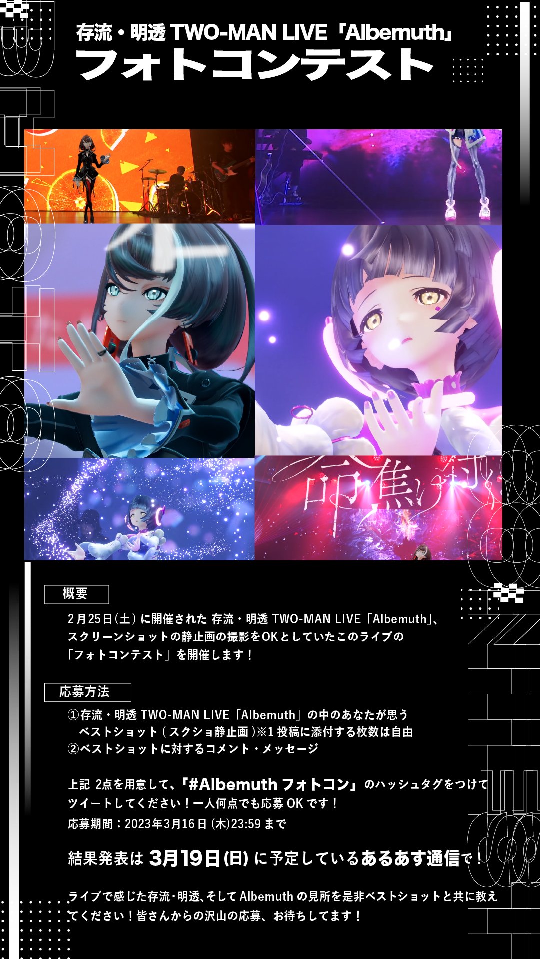 明透 存流 アクリルスタンド 缶バッジ セット