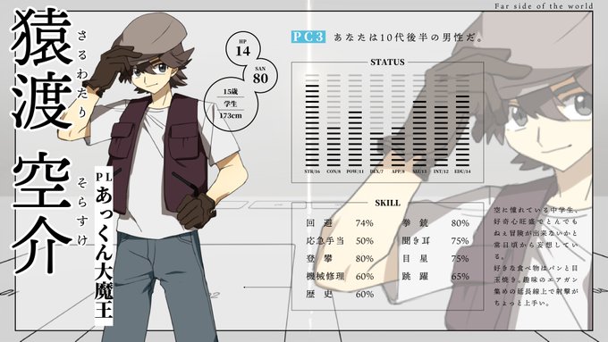 #To_かなきみ 
メチャクチャ良いシナリオだった…!
エンディング最高に良かった…!

パンと目玉焼き、あと空あれば何でもやっていけるよ!
次はパン作ってくれよな!

イラスト:まつはごさん #matsuhago 