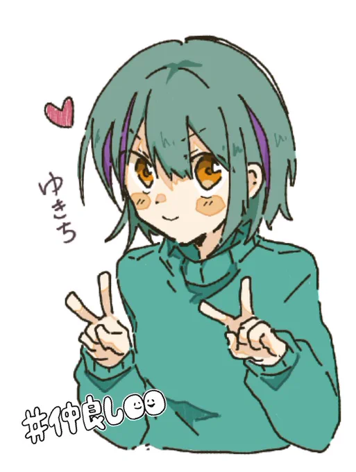 絵茶。好推描沢山幸 