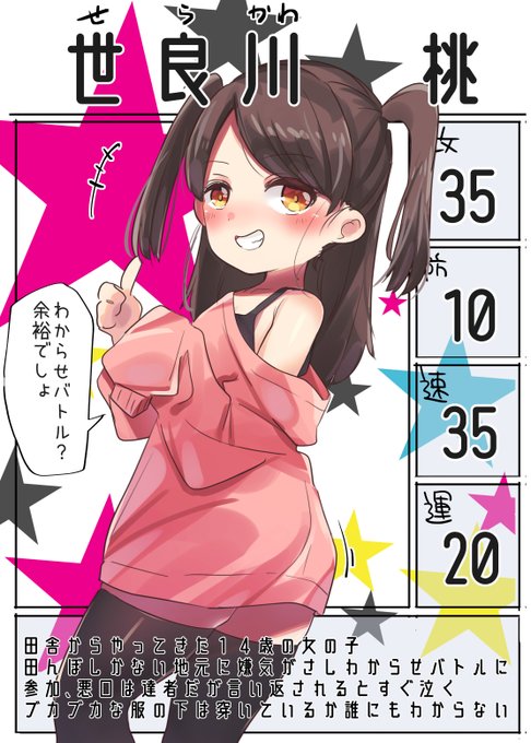 #わからせ擂台賽
対戦よろしくお願いします☺️ 