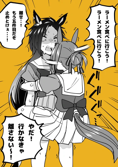 駄々をこねる殿下。
#ウマ娘 #ウマ娘プリティーダービー  #ファインモーション #エアシャカール 