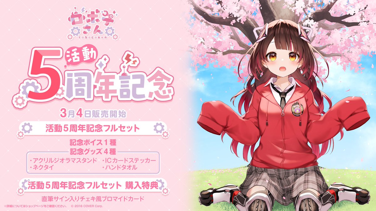 ロボ子さん🤖ホロライブ0期生!オリ曲with∅上げたよ✨ on X ロボ子さん🤖ホロライブ0期生!オリ曲with∅上げたよ✨ on X