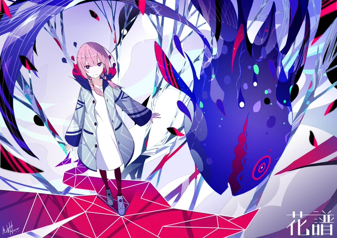 #花譜 