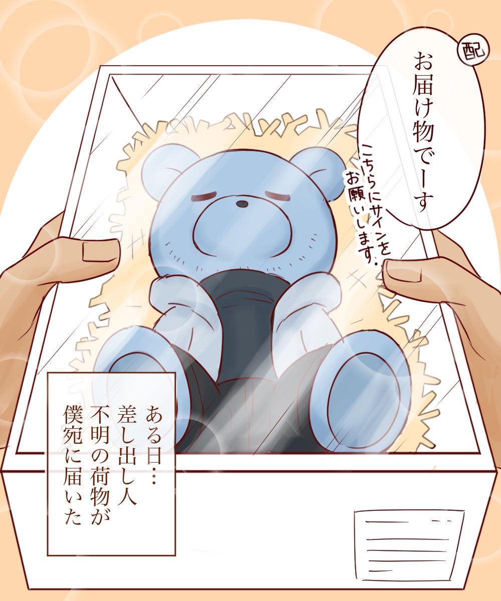 【sct🐻】

サインしますか?ご返却されますか? 