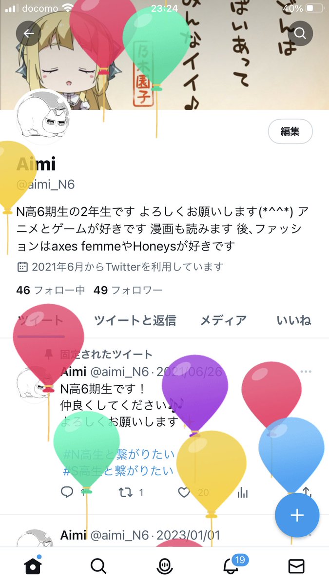 aimi_N6's tweet photo. 今日もう終わるけど誕生日迎えたよ🎂 https://t.co/myd2Q2h8gN